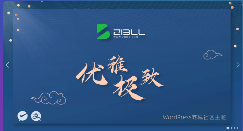 zibll-V7.6最新版2024完美破解授权可用（含教程）-速八资源网
